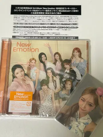 NiziU 3rd Album New Emotion 라키드 로 A상