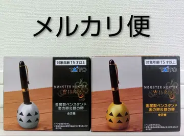 몬스터 헌터 와일즈 금속제 펜 스탠드 금의 알 은의 알 2종 세트