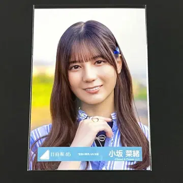 히나타자카46 브로마이드 [] MV 의상 코사카 나오 요리