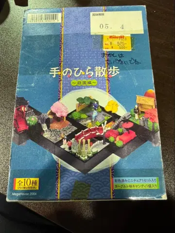 s1337 손바닥 산책 정원편 컴플리트 전 10종 리멘트 메가하우스