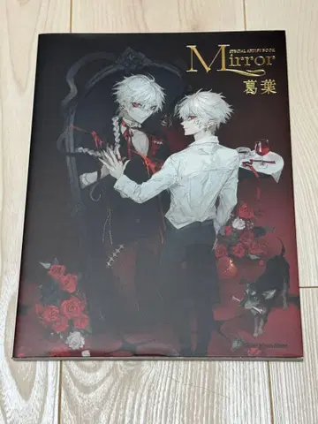 -Mirror-SPECIAL ARTIST BOOK 쿠츠하