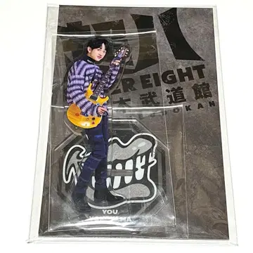 요코야마 유우 SUPER EIGHT 초팔 무도관 아크릴 스탠드