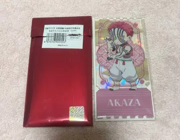 귀멸의 칼날 중국 한정 비유 아크릴 티켓 아카자