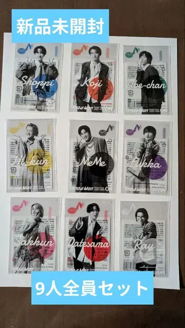 SnowMan 라이브 굿즈 클리어 스티커 9인 전원 세트