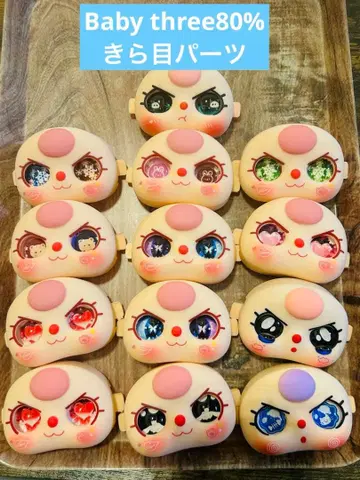 Baby three 80% 반짝이 부품