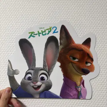 주토피아2 전야제 배포물