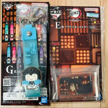 귀멸의 칼날 제일복권 아크릴 키링  토키토 무이치로