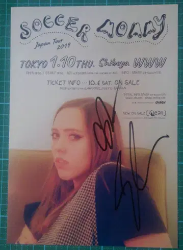 축구 마미 사인 포함 플라이어