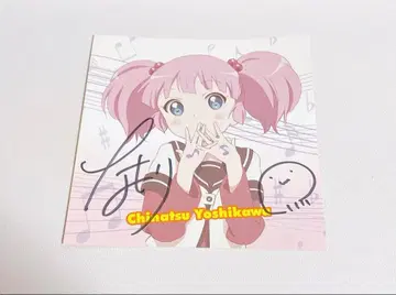 유루유리 나모리 요시카와 치나츠 사인