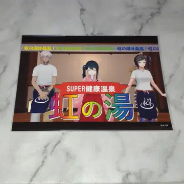 니지산지 이브라힘 오노마치 하루카 하야세 소우 브로마이드 사쿠유이 극장