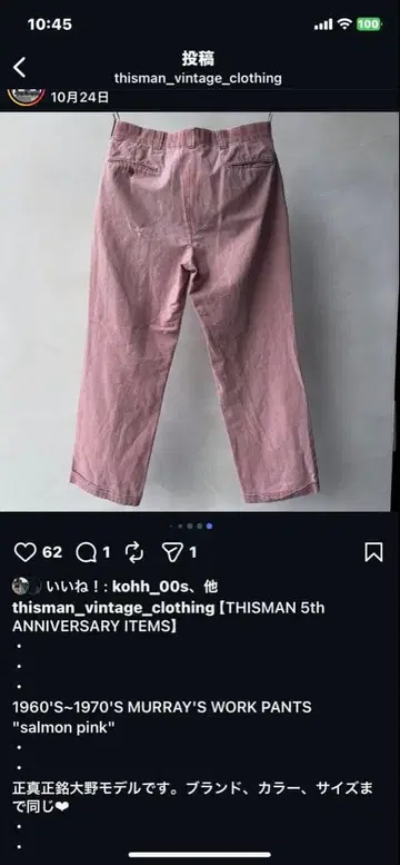 60s VINTAGE Murray's 워크 팬츠