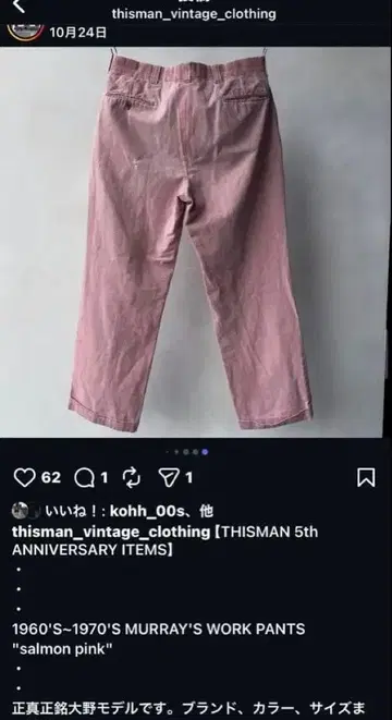 60s VINTAGE Murray's 워크 팬츠