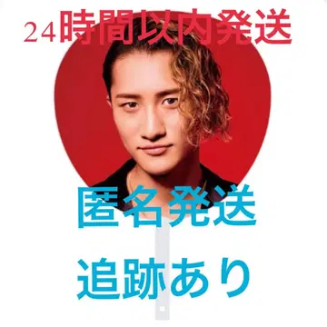 부채 이와모토 테루