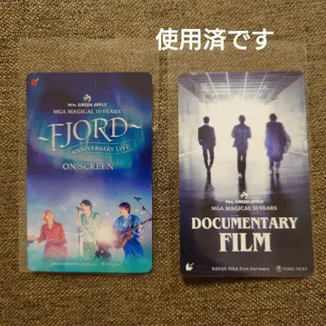 미세스 그린애플 무비티켓 카드 2장 세트 사용 완료