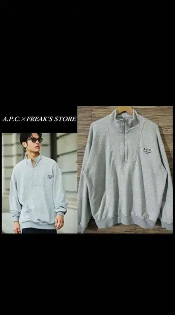 A.P.C. 그레이 하프 지퍼 맨투맨