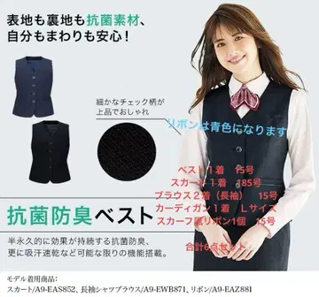 사무복 (겨울 의류 일괄 세트) 15호