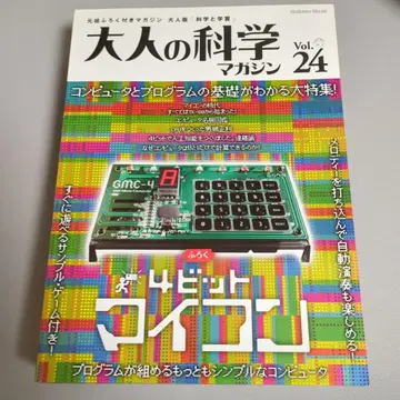 어른의 과학 매거진 Vol.24