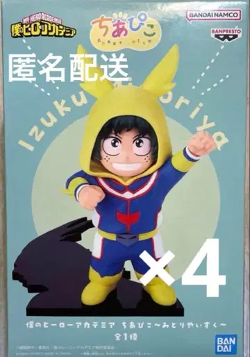 나의 히어로 아카데미아 치아피코 미도리야 이즈쿠 히로아카 4