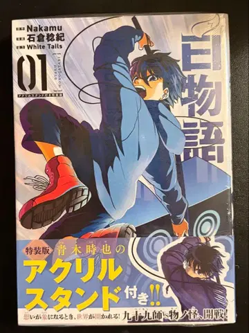 화이트 이야기 아크릴 스탠드 세트