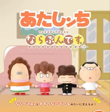 아타신치 나라분데스 캡슐 토이 엄마 2개 세트