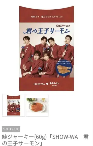 [ 엽서 포함 ] 너의 왕자 연어 왕자 연어 SHOW WA