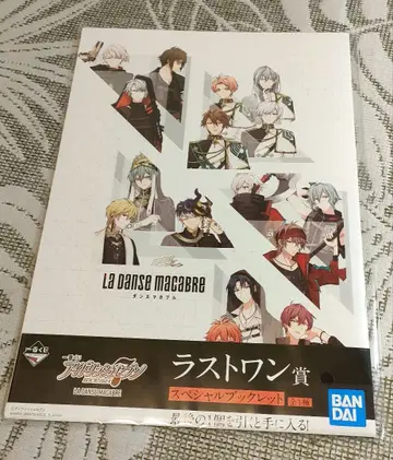 아이돌리쉬 세븐 LA DANSE MACABRE 제일복권 라스트 원상