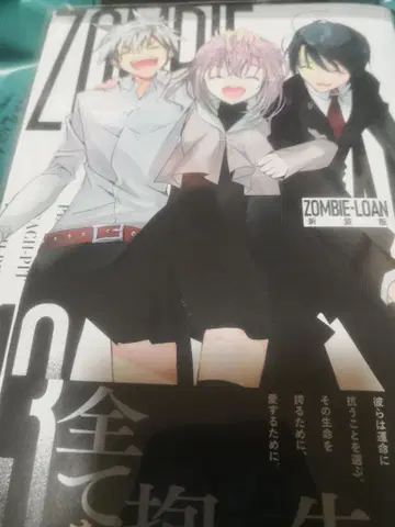 PEACH-PIT 친필 사인본 ZOMBIE-LOAN