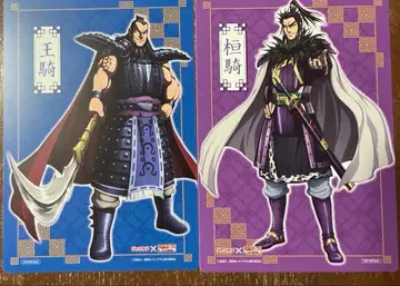 킹덤 왕기&환기 멀티 시트 2개 세트