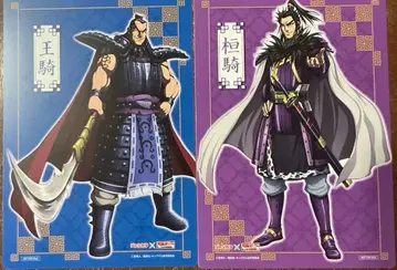 킹덤 왕기&환기 멀티 시트 2개 세트