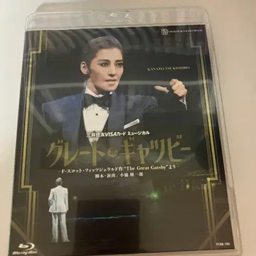 다카라즈카 월조 그레이트 개츠비