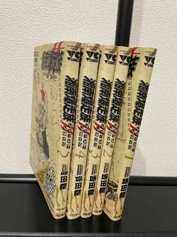 쇼난 폭주족 1-5권 세트