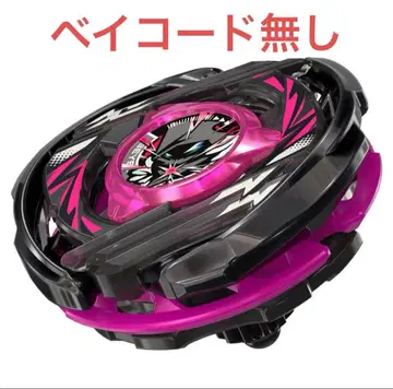 베이블레이드 X 위자드 아크 R4-55LO 메탈 코트: 블랙