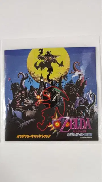 젤다의 전설 무쥬라의 가면 64 오리지널 사운드트랙