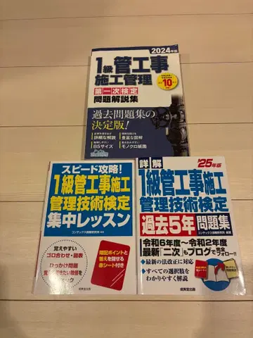 1급 관공사 시공 관리 기출 문제집