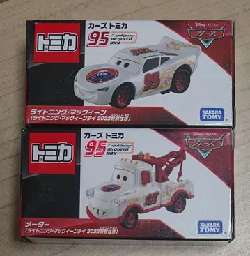 카즈 토미카 맥퀸 미터