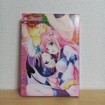 트러블 10주년 기념 애니메이션 DVD 동봉판