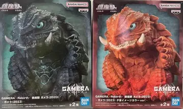 GAMERA - Rebirth - 진좌수 가메라 (2023) 2종 세트