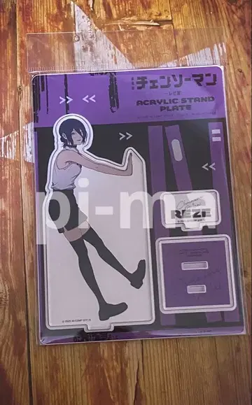 극장판 체인소 맨 레제편 아크릴 스탠드 플레이트 레제