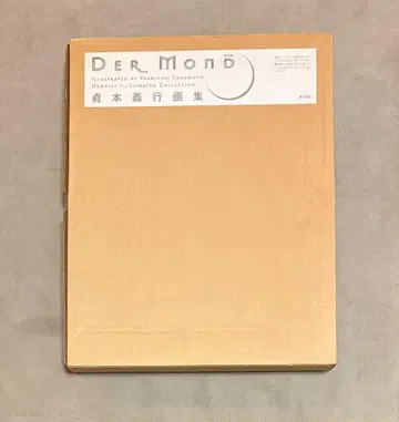 초판 사다모토 요시유키 화집 Der Mond 한정판