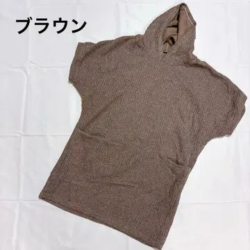 [ 새상품급 ] 반팔 후드 부착 니트 상의 캐주얼 브라운 무지 브라운