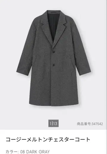 새상품급 코지 멜톤 테스터 자켓 08 다크 그레이 미착용