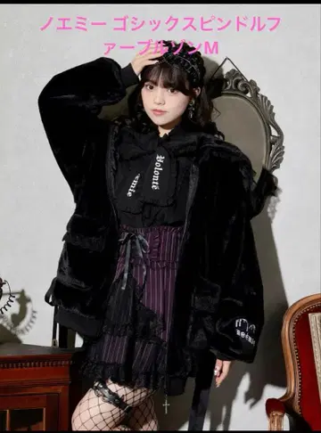 노에미 고딕 스핀들 퍼 블루종 M