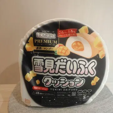 유키미다이후쿠 쿠션 BIG YUKIMIDAIFUKU