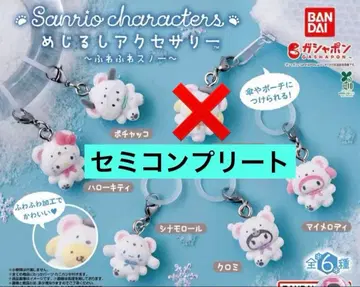 산리오 캐릭터즈 메지루시 액세서리 포근포근 스노우 5종 세트