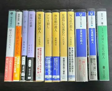 새상품 미개봉 12권 미스터리 도서 묶음 판매 투명 북커버 포함