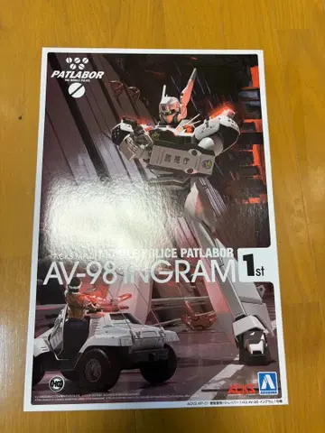 아오시마 파트레이버 인그램 AV98 01호기 중고품.