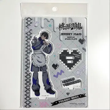 도원암귀 저지 메이드 요도가와 마스미