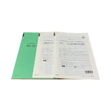 2025년 사법시험 오하라 사법시험 모의시험 2회 모의시험 사회보험노무사