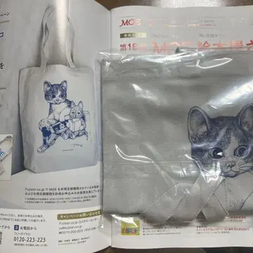 MOE 정기 구독 선물 히구치 유코 토트백 미개봉