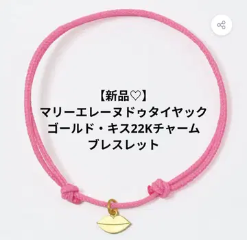 [ 새상품 ] 마리엘레느 드 타이어크 골드 키스 22K 참 팔찌
